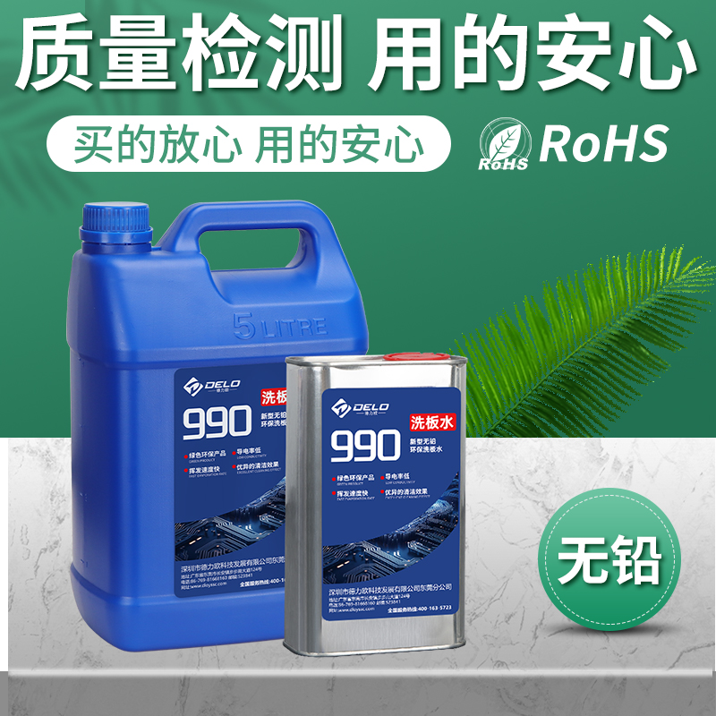 62PCB电路板清洁剂：告别脏乱，让电子设备焕然一新！