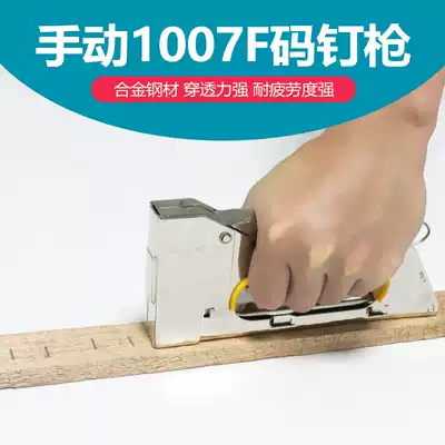 Code nail gun, manual nail gun, nail gun, nail net gun, woodworking tool, stretch net, oil painting advertisement