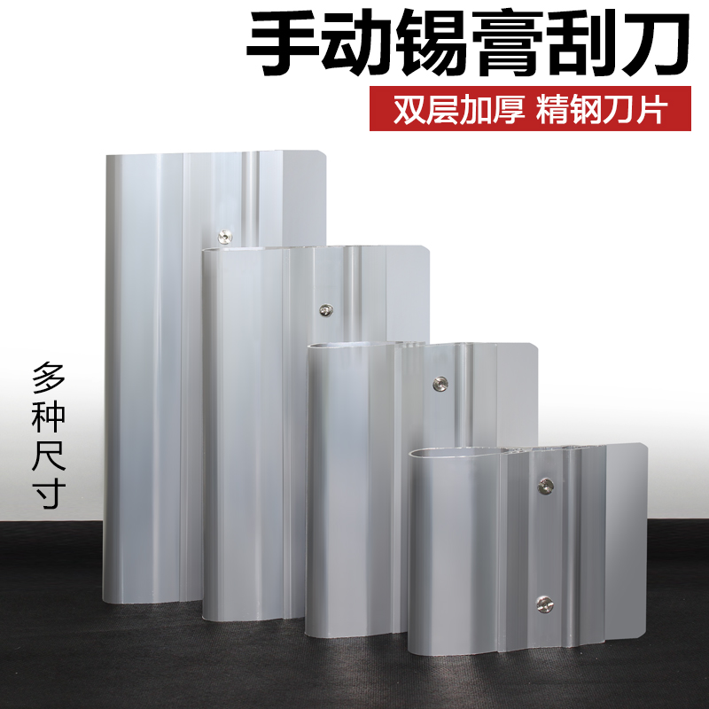Solder paste tin paste scraper smt red rubber scraper ink Stainless steel scraper scraper specifications Qi factory direct sales