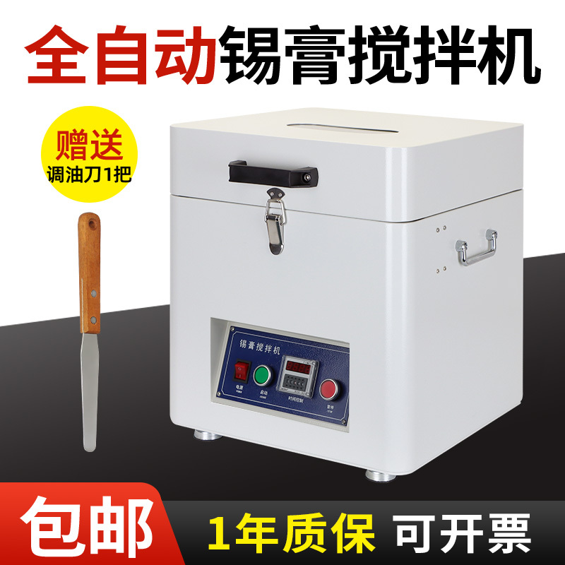 Fully Automatic Solder Paste Mixer, Adjustable Speed Vacuum Degassing Mixer, Smt Solder Paste, Silver Paste Centrifugal Mixer