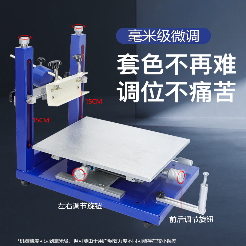 高精密手动丝印台:SMT锡膏丝印神器,手工丝印界的“新宠儿”!-丝印台-淘宝好物网