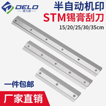 Semi-automatic SMT printing scraper solder paste printing machine blade machine printing solder paste scraper holder with imported stainless steel knife