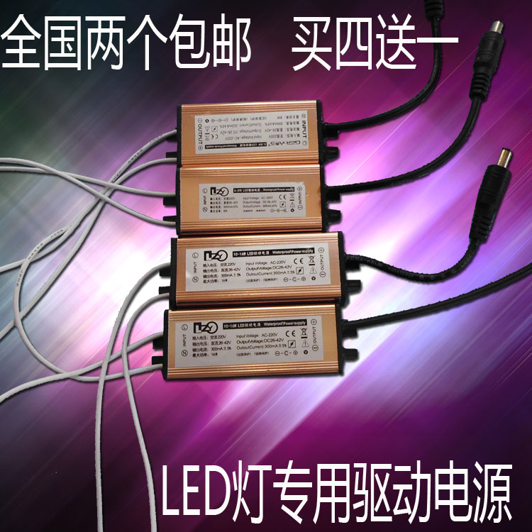 led lamp drive power panel lamp ceiling lamp ballast transformer adapter 8W12W16W18W