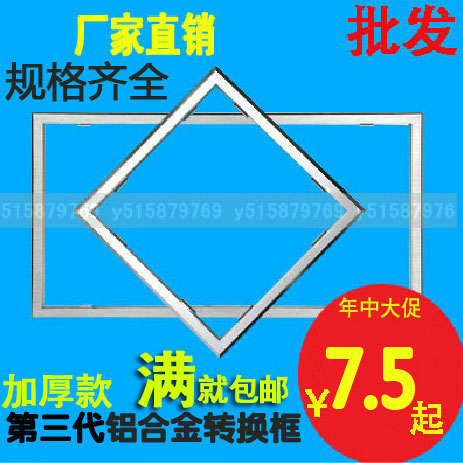 Integrated ceiling Yuba aluminum alloy concealed conversion frame transfer frame frame 30*30*60