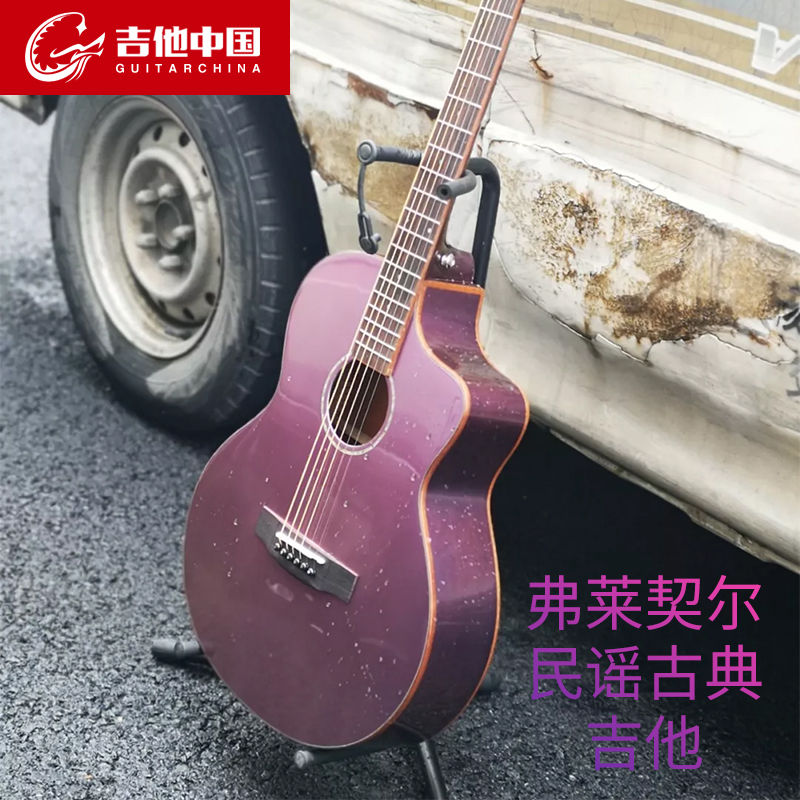 Fletcher U850Sr Children's V550Sq V550Sr U950Sr Folk Classical Guitar