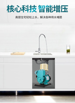 4 points and 6 minutes shower suction pump automatic supercharger self-priming booster water pump high-power household agricultural tap water