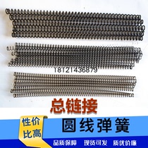 Round wire spring black wire spring compression spring compression spring return spring spring steel length 300MM support customization