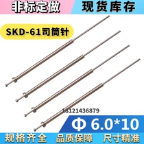 SKD61 si tong Twi-sleeve top sleeve 6 0*10 0*100 110 120 130 140 150-300