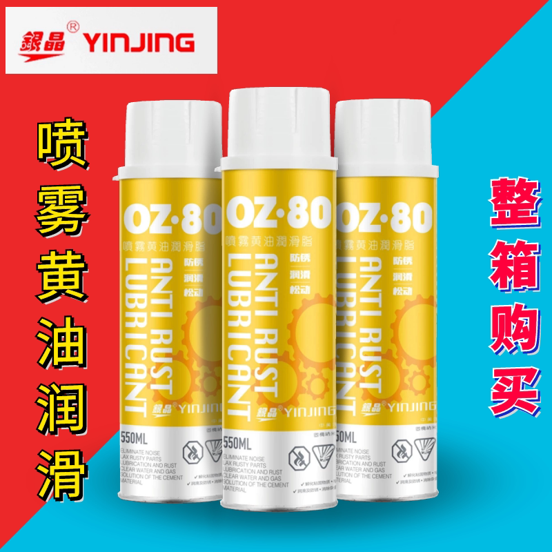 Silver crystalline spray butter SB-17 BUTTER grease OZ80 550ML