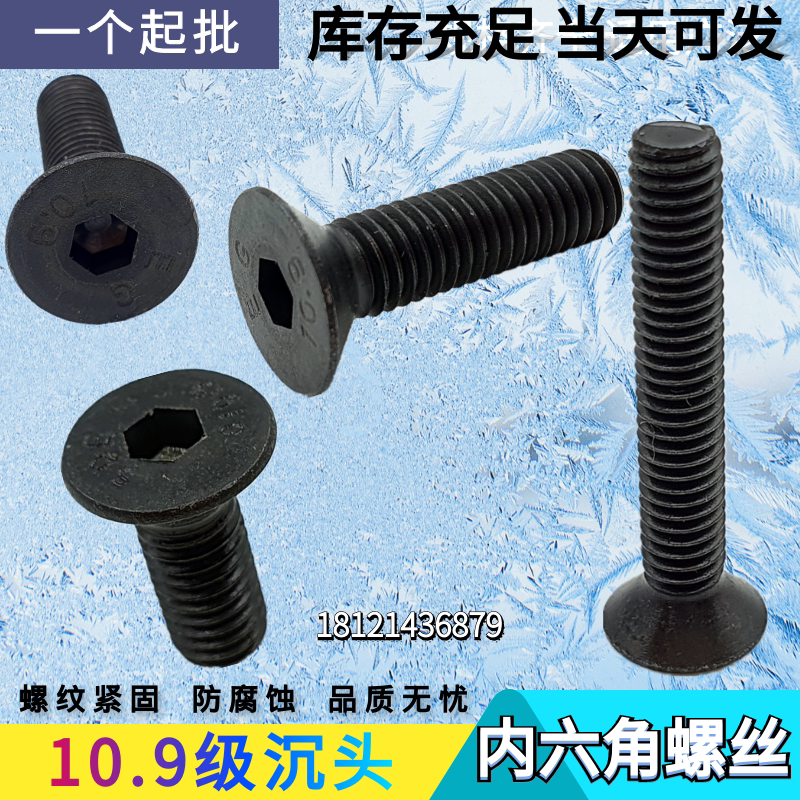 10 Grade 9 alloy steel inner hexagon flat head screw flat cup screw M3 456*8 10 12 16 20 25 30