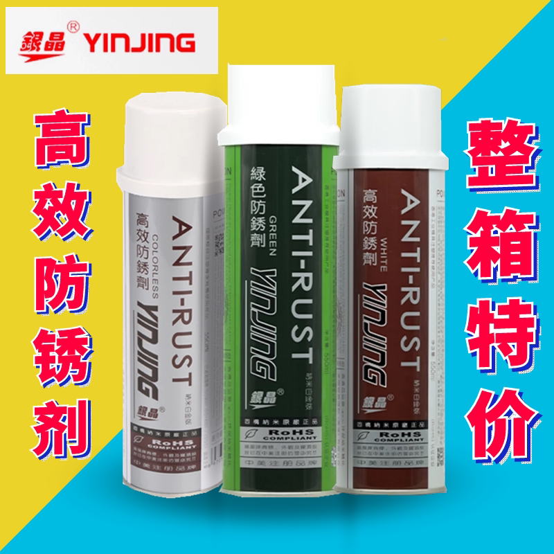 Silver crystal reinforced high efficiency and transparent rust anti - rust AH-22L W B white blue green AG-21 550ml