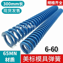 American standard blue flat spring American standard red spring mold spring mold spring accessories spring blue 300 long spring