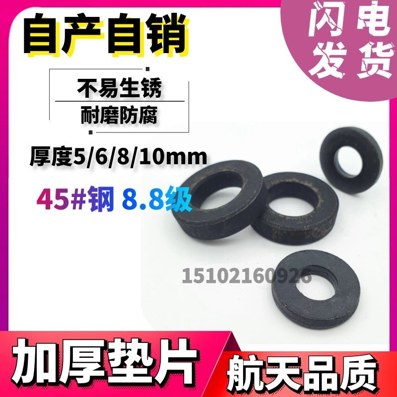 8 grade 8 thickened gasket flat pad die plate washer high strength C-type buckle M14M16M20M24*8mm thick
