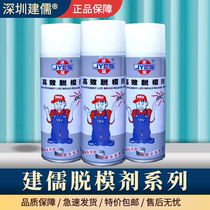 Jianru mold release agent high-efficiency mold release agent mold release agent for injection molding machine oily neutral dry