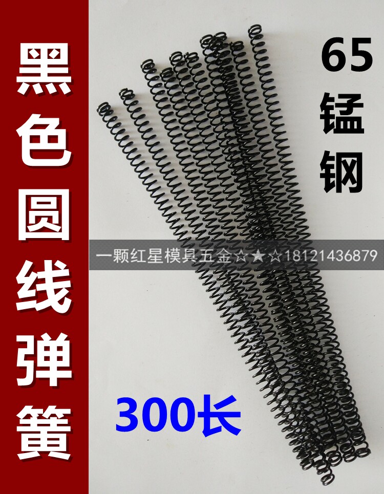 Wire spring Black round wire spring Black wire spring 18 20 22 25-30*1 0*1 2*1 5*2*2 5*3