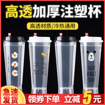90 calibre thickened disposable milk tea plastic cup high penetration injection moulded cup beverage juice cup commercial with lid customized