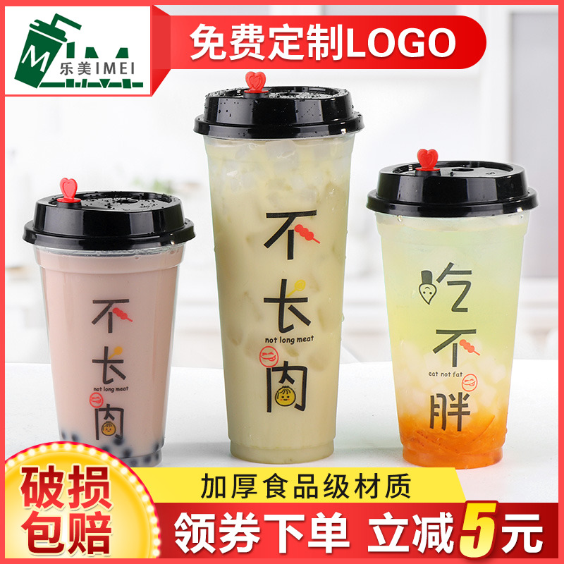 Net Red 90 Caliber Disposable Plastic Milk Tea Cup With Lid Commercial Juice Drink Takeaway Cup Customize 1000 Only