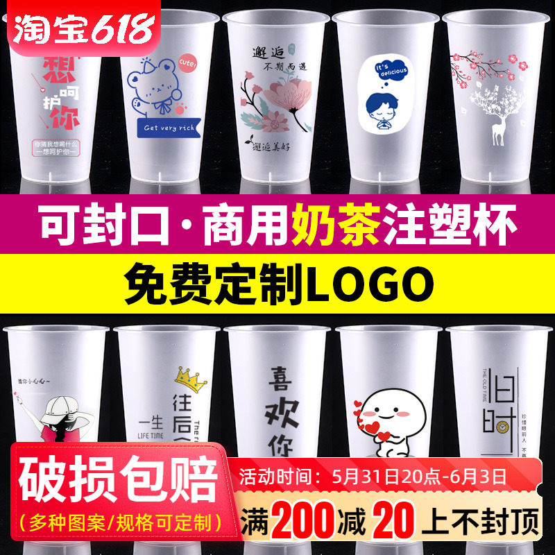 Thickened 90 caliber disposable milky tea cup with lid commercial beverage Juice Injection Cup 700ml500 Custom