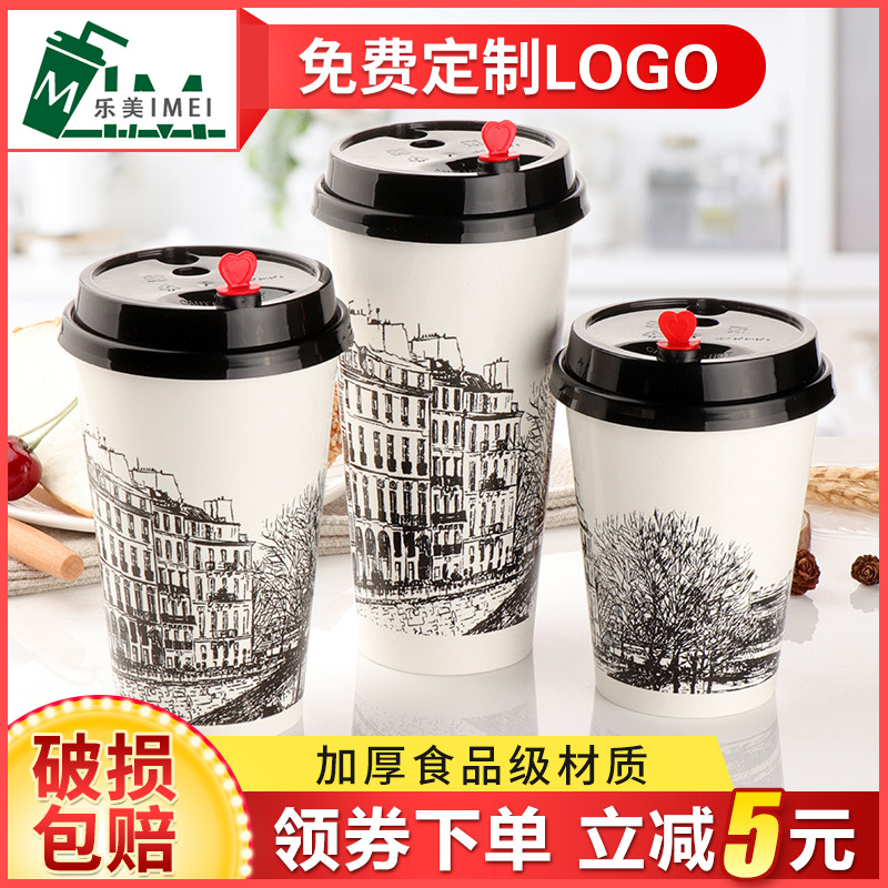Hot drinks thickened disposable milk tea cupcakes Commercial with lid Custom logo Coffee Bean Paste Package Out of 500ml