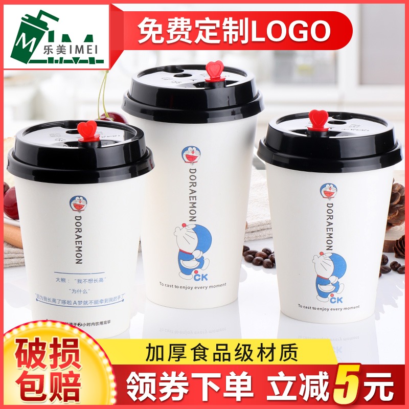 Disposable milk tea paper cup thickened coffee soy milk sent soymilk Cup with lid 400ml500 customized 1000