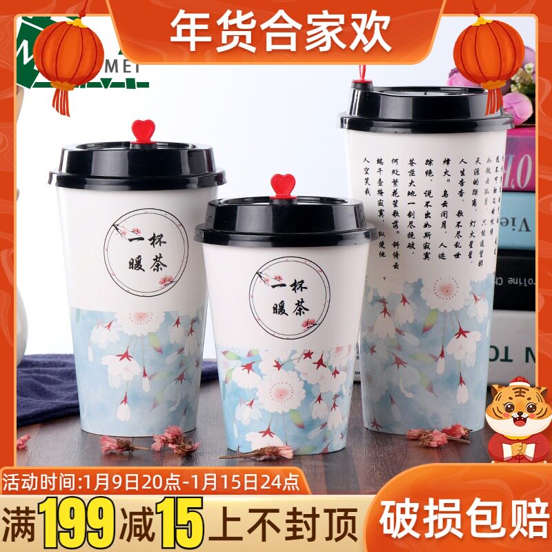 Thickened disposable coffee milk tea paper cup with lid custom logo Hot and Cold Drink soybean milk cup milk tea cup paper cup