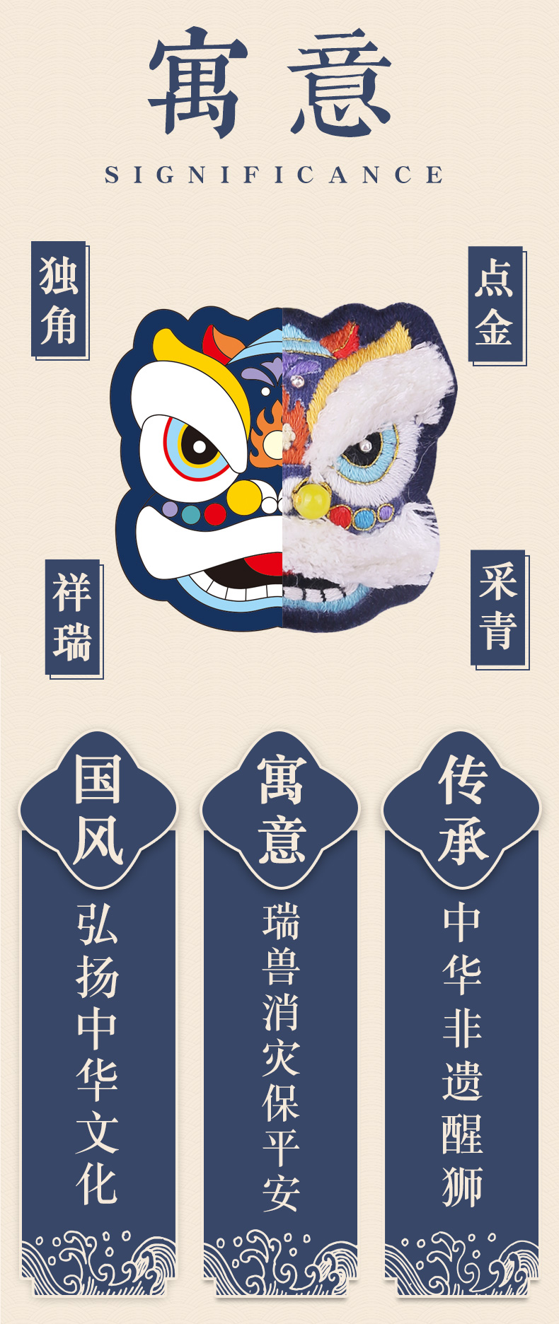 索芙兰 手工刺绣DIY材料包 国风醒狮*2件 图13
