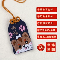 Wangfu (с вышивкой) (Отправьте лаванду+защитную сумку+бумага желания)