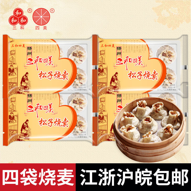 Three-and-four-beauty bags Songson burn wheat Yangzhou terfic bag Frozen Bunko breakfast snack Noodle Food Four Bagels
