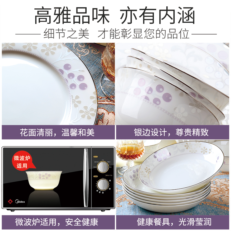 Chinese 56 skull porcelain tableware suit bowl dish dish contracted household ceramics tableware suit dishes cutlery set