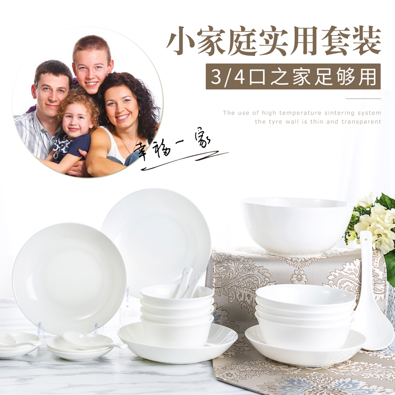 Tangshan white porcelain tableware kitchen suits for 22 head 4 dishes household of Chinese style dishes suit pure white ceramic tableware