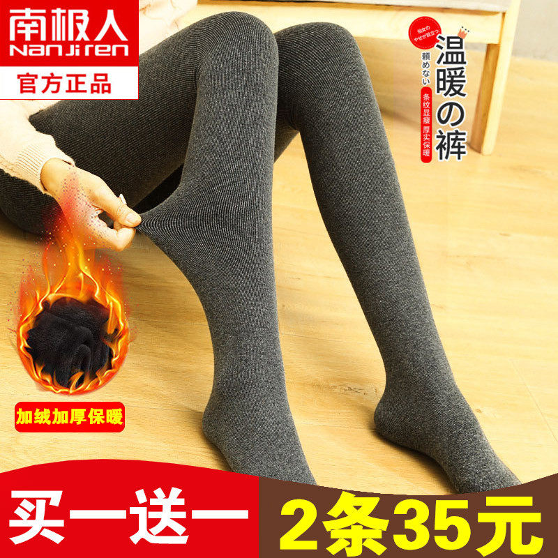 Antarctic human thread inner lap pants female plus suede thickened sanitary pants inside and outside wearing high waist spring autumn winter gray warm cotton pants