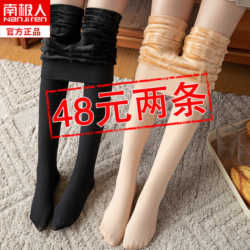 Antarctic underwear women wear sanitary pants inside and outside the bare leg artifact autumn and winter nude plus velvet thickened warm flesh-colored cotton pants