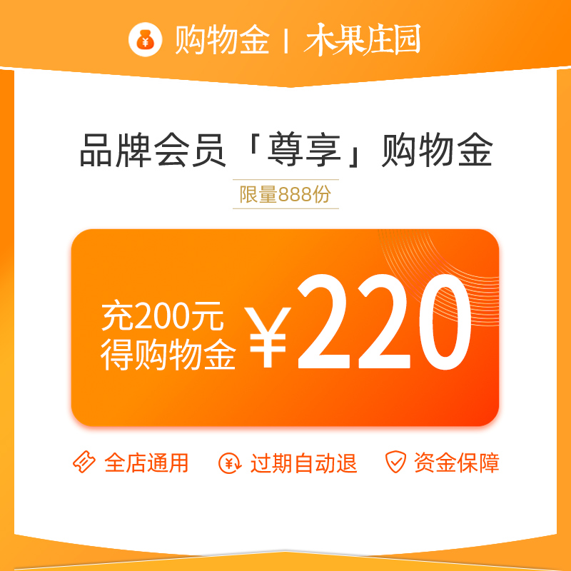 Wood Fruits Estate VIP Fold on Limited Shopping Gift-Full Shop General