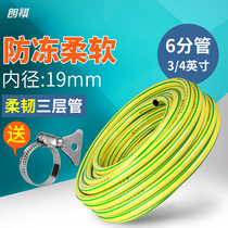 Langqi 6-point hose antifreeze water pipe garden watering tap water plastic agricultural explosion-proof garden pvc rubber household