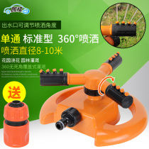 Langqi sprinkler Gardening greening automatic rotating lawn watering Agricultural watering irrigation Garden sprinkler sprinkler