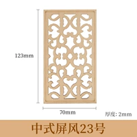 Китайский стиль экрана № 23