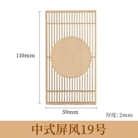 Китайский стиль экрана № 19