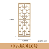Китайский стиль экрана № 16