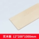 12mm, 200mm, 1м, 1 штук