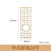Китайский стиль экрана № 20