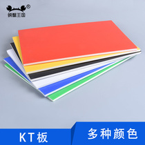 Crab Kingdom Ji Zhi store DIY handmade KT board a variety of colors available