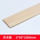 3mm, 60mm, 1м, 1 штук