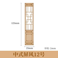 Китайский стиль экрана № 12