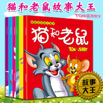 Childrens interesting cat and mouse story Big King Cat and Mouse comics picture book Puzzle early education 6-7 years old bedtime story book book book Baby Comics childrens books 3-6-10 years old best selling cartoon anime