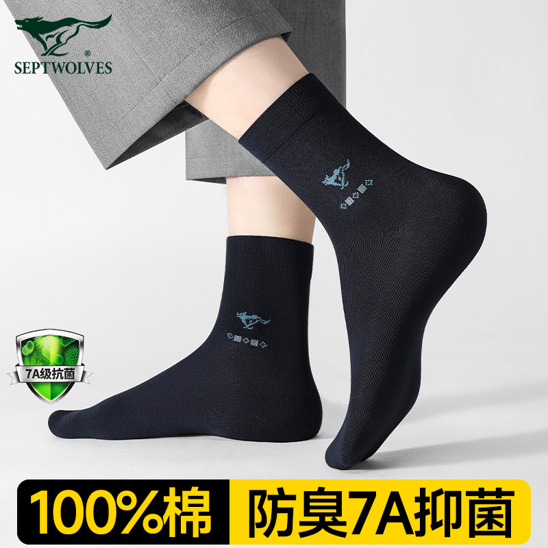 Septwolves Men's Socks, Pure Cotton, Sweat-Absorbent, Odor-Resistant, 7A Antibacterial Mid-Calf Socks, Summer Men's Black Business Socks Septwolves Men's Socks, Pure Cotton, Sweat-Absorbent, Odor-Resistant, 7A Antibacterial Mid-Calf Socks, Summer Men's Black Business Socks