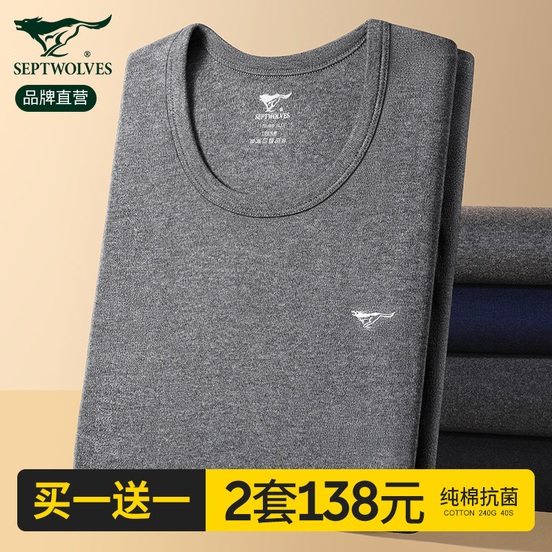 Seven Wolves Fever Coat Men Pure Cotton Autumn Clothing Sanitary Pants Suit Beating Bottom Full Cotton Thin Winter Cotton Sweatshirt Boys