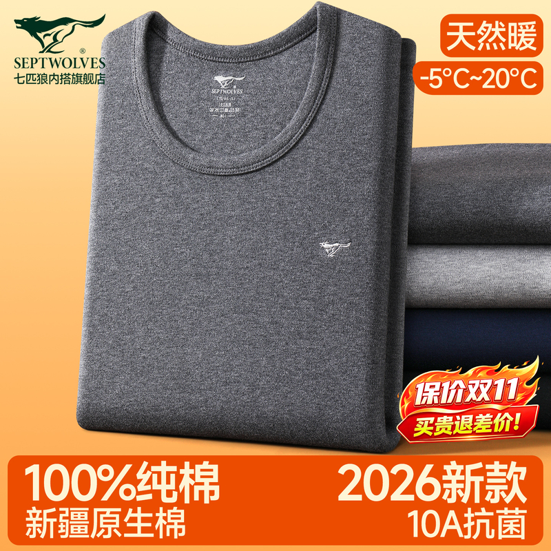 Septwolves Men's Autumn Clothing Set, Pure Cotton Thermal Underwear, Youth Base Layer, Warm Winter Men's Underwear Septwolves Men's Autumn Clothing Set, Pure Cotton Thermal Underwear, Youth Base Layer, Warm Winter Men's Underwear