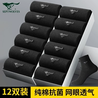 (Антибактериальная сетка из чистого хлопка, тонкий срез) Комбинация 4 (12 пар)