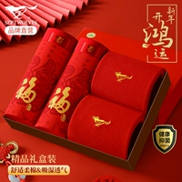 95057-4S (2 красного нижнего белья с Fuzi + 2 пары красных носков)