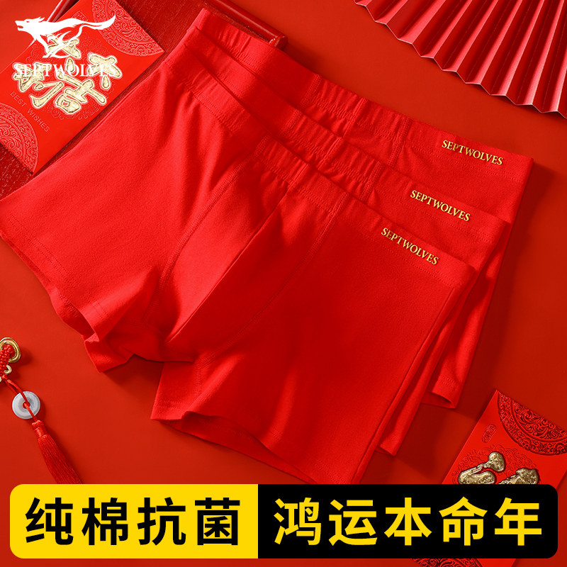 Seven Wolves Ben Year Men's Underwear Boys'S Dragon Year Red Pure Cotton Four-corner Pants Men's Wedding Gift Shorts-Taobao